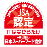 ITはなびらたけの日本スーパーフード協会ジャパニーズスーパーフード認定マーク